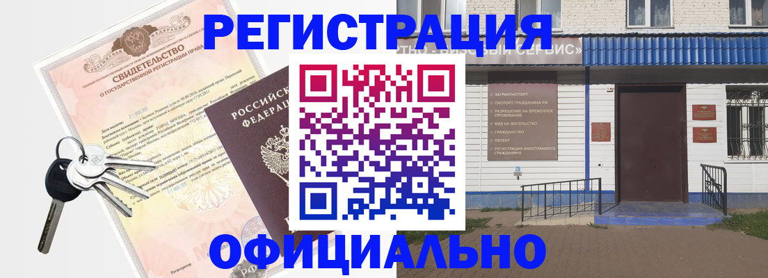где прописаться в Кандалакше
