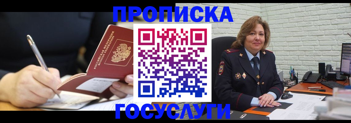 прописка поиск в Кандалакше