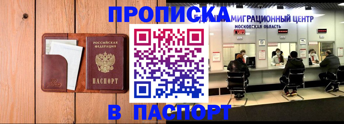 временная регистрация поиск в Кандалакше