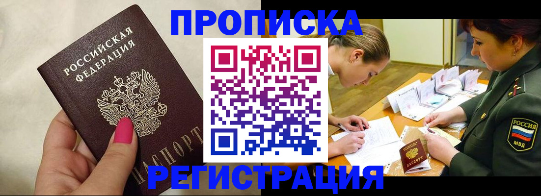 временная регистрация адрес в Кандалакше